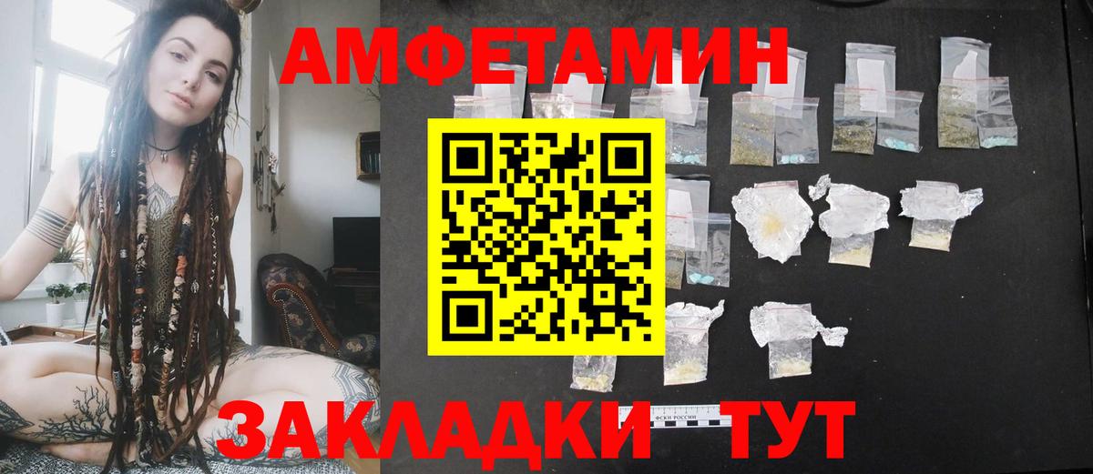 АМФЕТАМИН 97%  Вход с VPN  Amphetamine  Амфетамин  Волжск 