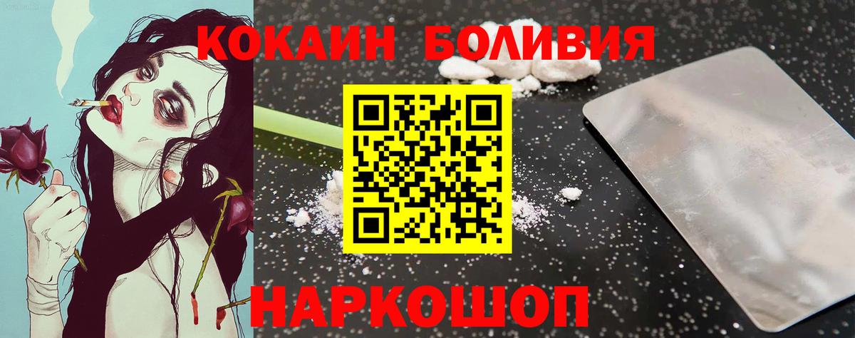 Cocaine 99% Волжск