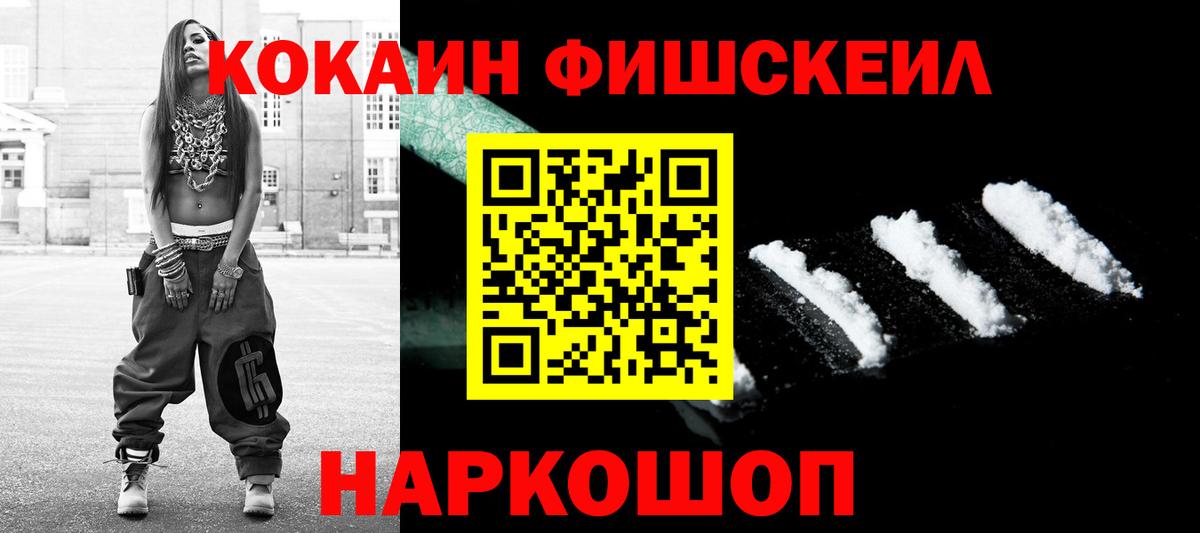 Волжск  COCAIN 97%  где найти наркотики  Вход с VPN  COCAIN Боливия 