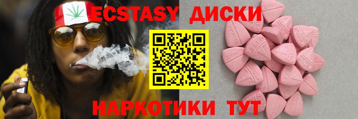 Ecstasy Cube  цены   Вход с VPN  Волжск  OMG сайт  Экстази DUBAI 