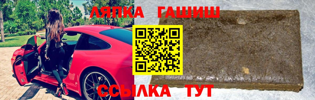 ГАШ  Вход с VPN  ГАШ ice o lator  Волжск  ГАШИШ 40% ТГК 