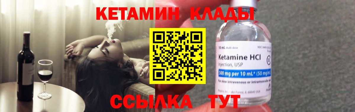 Волжск  Кетамин VHQ  Вход с VPN  КЕТАМИН ketamine 