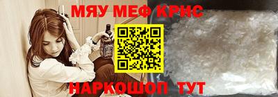 мефедрон мука Чапаевск