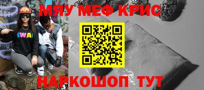 мефедрон мука Чапаевск