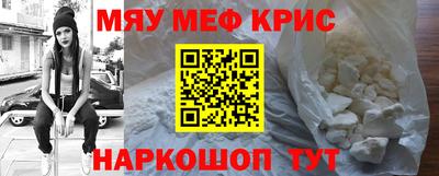 мефедрон мука Чапаевск
