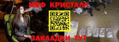 кристаллы Чебоксары