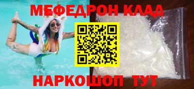 мефедрон мука Чапаевск