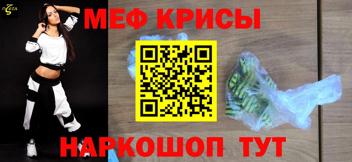 МЯУ-МЯУ мяу мяу  Вход с VPN  МЕФ мяу мяу  Меф  Волжск 