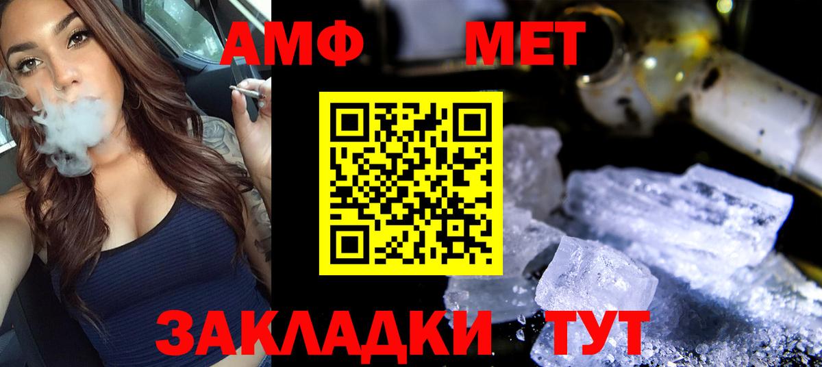 МЕТАМФЕТАМИН витя  Вход с VPN  Волжск  Первитин  МЕТАМФЕТАМИН витя 