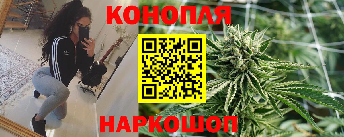 Волжск  Шишки марихуана THC 21%  Бошки марихуана гибрид  Вход с VPN  Канабис тримм 